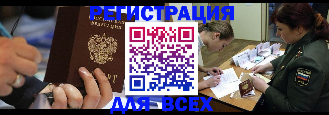 миграционный учет в Переславль-Залесском