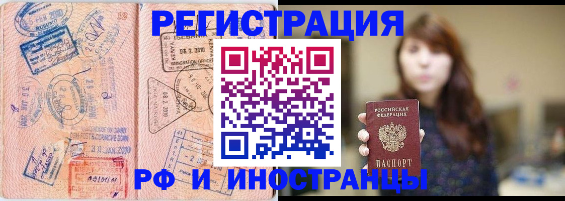 временная регистрация адрес в Переславль-Залесском