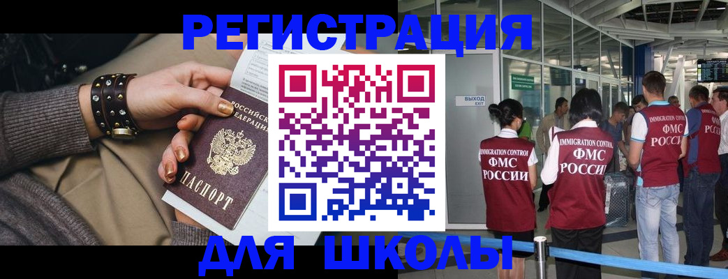 временная регистрация госуслуги в Переславль-Залесском