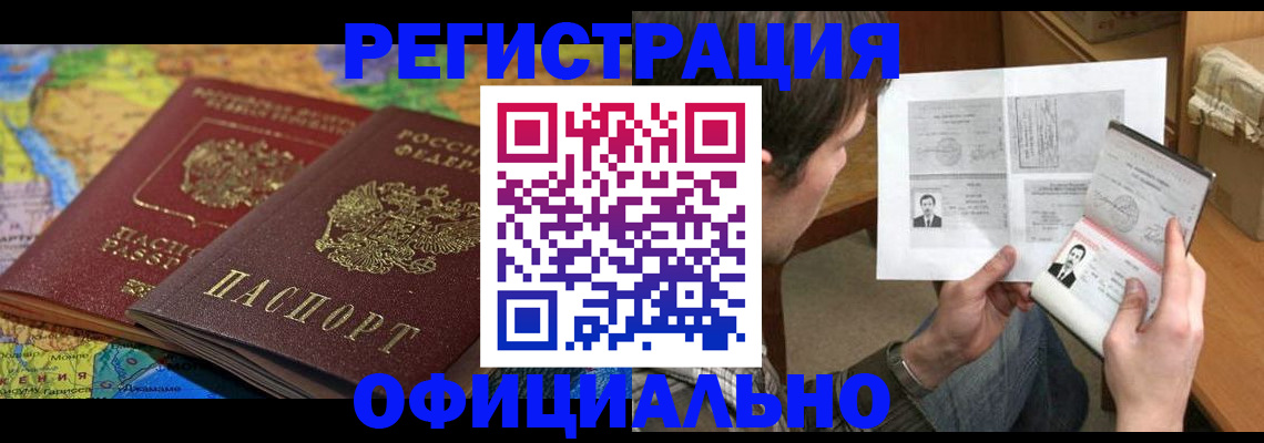 временная регистрация адрес в Переславль-Залесском