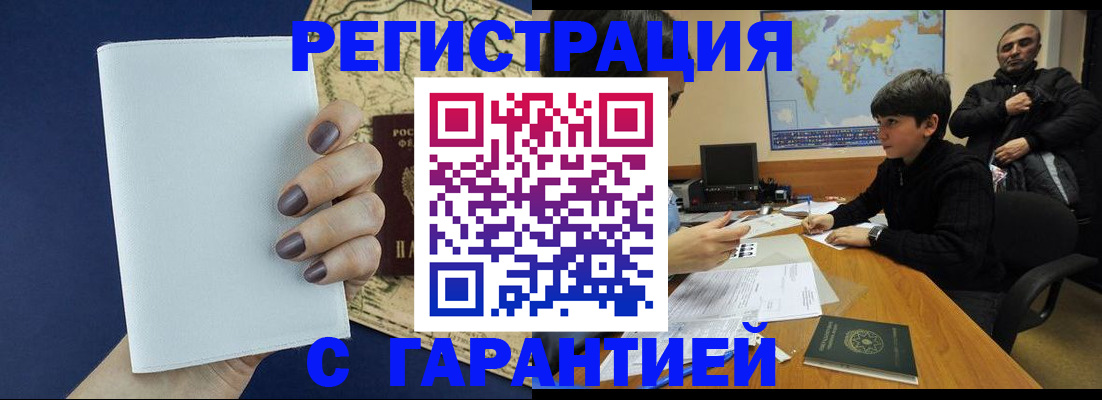 купить прописку в Переславль-Залесском