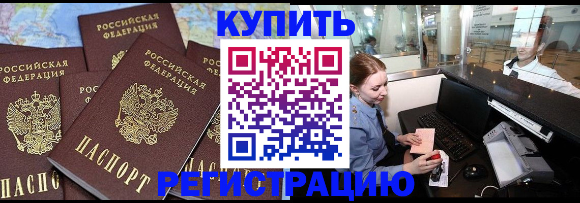 регистрация в Переславль-Залесском