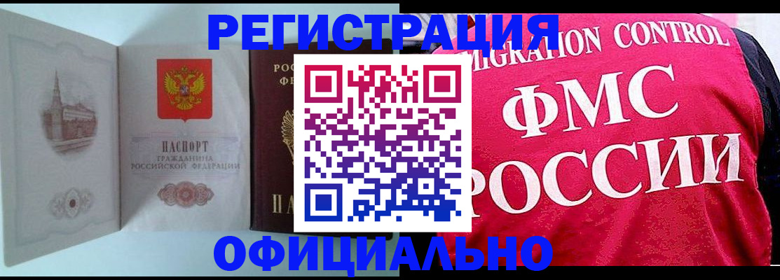 временная регистрация в квартире в Переславль-Залесском