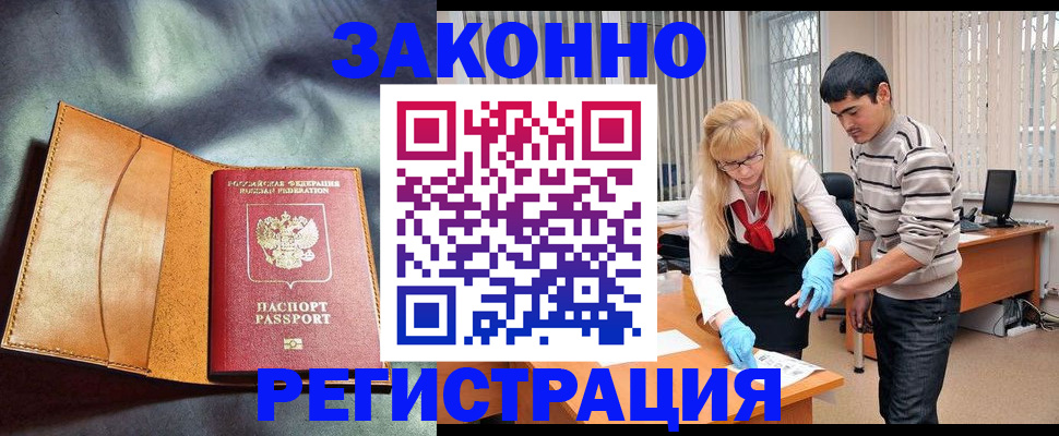 прописка поиск в Переславль-Залесском